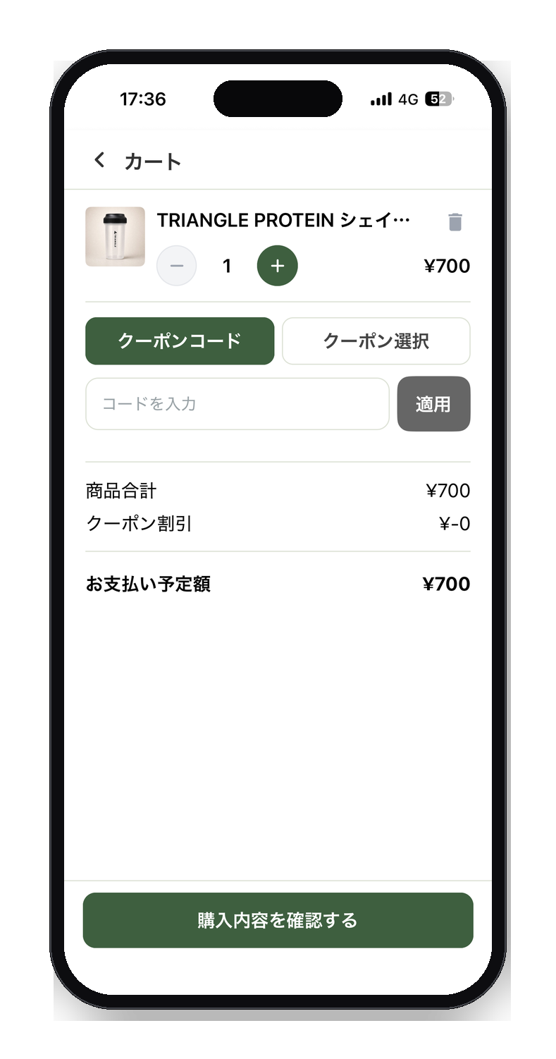 購入画面