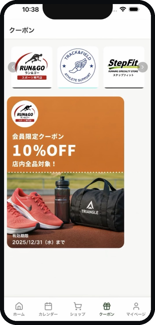アプリのクーポン画面。協賛企業のクーポンが並ぶ